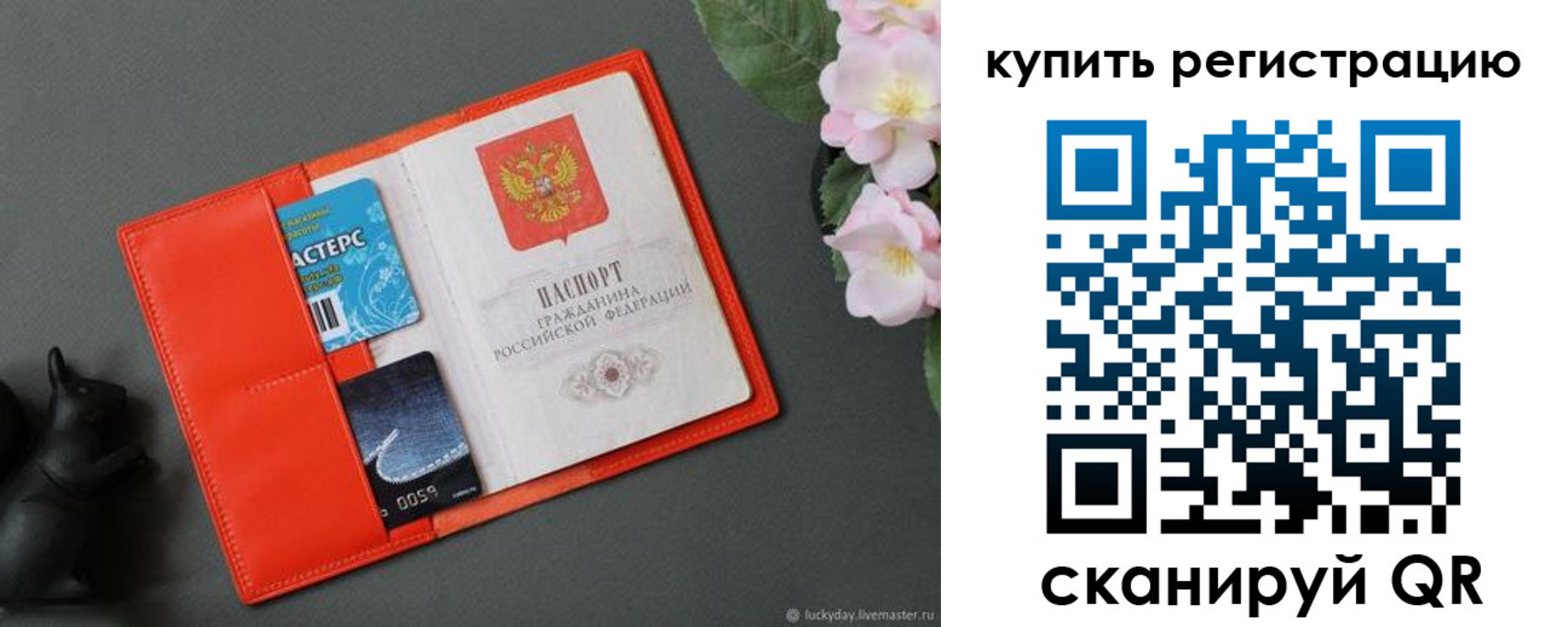 временная регистрация гарантия в Курганской области