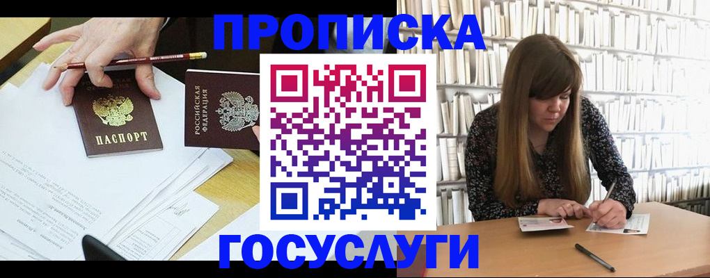 прописка паспорт в Курганской области