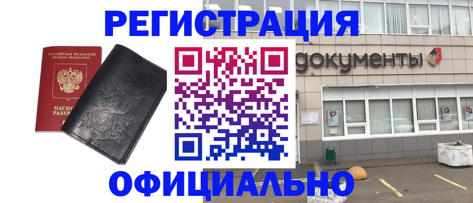 временная регистрация госуслуги в Курганской области