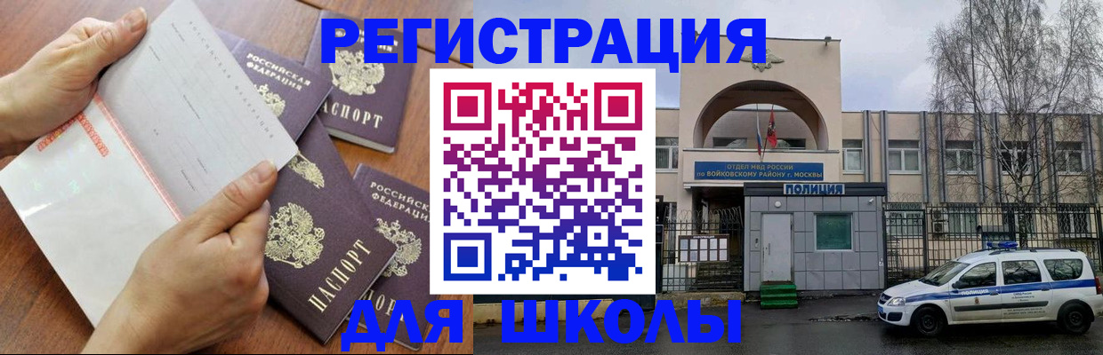 прописка в квартире в Курганской области